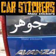 JOHOR / CAR STICKER JAWI JOHOR