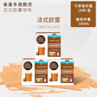 Nestlé Dolce Gusto Dolce Gusto French Ole Special Offer Three Box Set