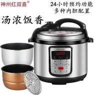 Shenzhou RED DOUBLE HAPPINESS Electric Pressure Cooker Intelligent Automatic Household Double-Liner Rice Cookers Pressure Cooker2L2.5L4L5L6LL