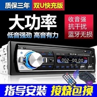 CD Host 12V Player 24V Bluetooth Car Wulingzhiguang Truck Universal Radio Car MP3 Glory/UDRP
