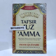 LUX INTERPRETATION OF JUZ AMMA TAJWID IMAM QUSYAIRI LATIN TRANSLITERATION there is ASBABUN NUZUL MAZ