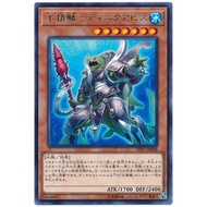 LVP1-JP048 Water Fine Scale-Abyss Dun's Fish (Silver Letter)
