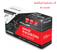การ์ดจอ SAPPHIRE PULSE AMD RADEON RX 6600 GAMING 8GB GDDR6 ประกัน 3 ปี
