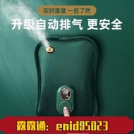 特價✅防爆熱水袋充電式暖寶寶女敷肚子腰電熱寶暖手袋暖水袋暖手寶數顯enid  露天拍賣