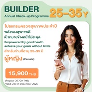 [E-Coupon] BNH Annual Check-up Package ตรวจสุขภาพประจำปี ราคาพิเศษ โดยโรงพยาบาลบีเอ็นเอช