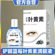 [Ready Stock] Shojitang 2 Bottles Per Box Blueberry Lutein Eye Care Liquid Eye Drop Liquid Dry Eyes 
