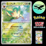 Pokémon Card – Leafeon Reverse Holo 002/187 sv8a – Japanese – Ungraded