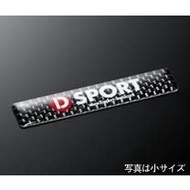D SPORT D–Sport Carbon Emblem (Small Size) 100% ORIGINAL GENUINE JAPAN