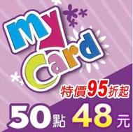 (520Game 遊戲天地) 台灣 My Card 50 點  特價95折【e-Play特約門市】 下單前請先詢問