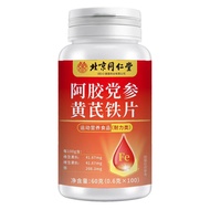 [Ready Stock] Zhenhuang Gelatin Ginseng Iron Sheet 100 Sheets Nutritious Easy Absorb Ejiao Ginseng G