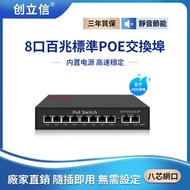 Chuanglixin 100M 8-Port+2 Gigabit Online POE Network Switch POE Power Supply Hub Ethernet Switch Swi