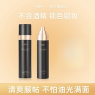 BH定妆喷雾 BH Makeup Setting Spray Waterproof Moisturizing Oil Control Long-Lasting Makeup Setting Water