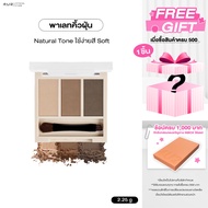 Eyebrow Palette 4U2 BASIC BROW POWDER-4U2 Cosmetic 4U2 4U2