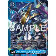 DIGIMON TCG (JAP) BT11-032 UlforceVeedramon