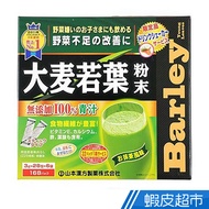Japan The Chinese Wheatgrass Powder-Shake Cup 3gx176 Pack / Box Shopee