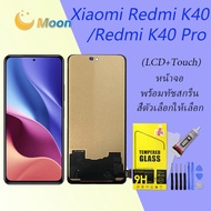 For หน้าจอ Xiaomi Redmi K40/K40 Pro LCD Display​ จอ+ทัส Xiaomi Redmi K40/K40 Pro