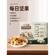 Three Kinds of Dried Fruits Casual Squirrels Squirrels Daily Nuts 25gX15 Bags Mixed Nuts Snacks