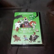 全新經典卡通系列《森林王子、歡樂動物王國、魯易松鼠翹課記》DVD 迪士尼 (送隨機卡通一片)