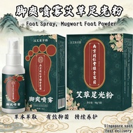 Nanjing Tongren Hospital Hanai Oriental Rhyme Foot Spray35ml and Chinese Herbal Foot Powder40g are u