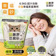 藤原豆腐砂 1.5mm極細凝結型 〔綠茶+活性碳 〕6.5KG  3入組