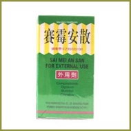 ⊙ ◄ ☬ Sai Mei An San for Bedsore and Prickly Heat (Mandarin Healthcare)