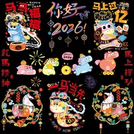 Next Day To 2026 Spring Electrostatic Stickers Glass Window Decoration Grilles Chinese New Year Holi