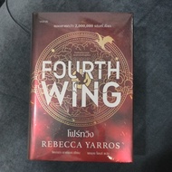 Fourtwing fourth wing Hardcover (New Hand)