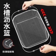 316 Stainless Steel Drain Basket Thickened Single Sink Retractable Vegetable Wash Basin Large Size H
