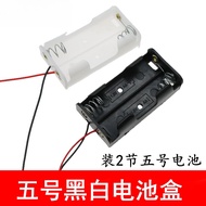 2 No. 5 Black White Battery Box 3V Battery Box Plastic Battery Box with Wire Simple No. 5 Dry Batter