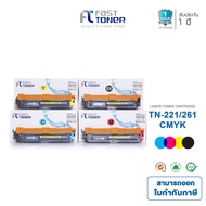 Fast Toner หมึกเทียบเท่า Brother TN221/TN261(CMYK) สำหรับเครื่องปริ้น Brother HL-3140CW / HL-3150CD