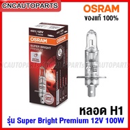 OSRAM H1 Super Bright Premium 12V 100W Bulb And Durable