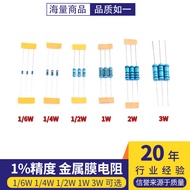0R0.1 R0.22 R0.33 R0.47 R0.5 R1R Om 1% Metal Film Resistor 1/6W1/4W1/2W1W3W