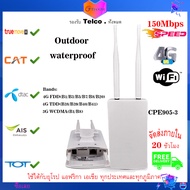 Outdoor 4G LTE WiFi Router, เราเตอร์ wifi, เร้าเตอร์ใส่ซิม, เร้าเตอร์ไวไฟ 4G ,router wifi ใส่ซิม, ro