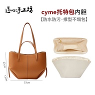 กระเป๋าถือ Tote Bag Mini Polene Cyme Interior Organizer Handmade Craft Shop Nylon Material Universal