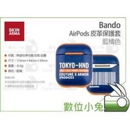 數位小兔【Skinarma AirPods Bando 皮革保護套 藍橘】防刮 耳機 保護殼 皮革 保護套 防震