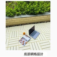全城熱賣 - 戶外塑木地板-花園浴室自鋪地板-陽臺裝飾地鋪【影白色】1片