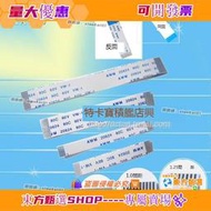 甄選✨FFC/FPC扁平電纜軟排線 連接排線 1.25mm 32P 150mm 反靣