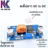 DC to Step Star 5A Load With 5-32v Input Cooling Sink Output Light 0.8-24v XL4015