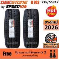 DEESTONE ยางรถยนต์ ขอบ 17 ขนาด 215/55R17 รุ่น Carreras R702 - 2 เส้น (ปี 2026)