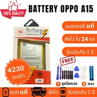 แบตเตอรี่ Battery  OPPO A15  แบตคุณภาพสูง งานบริษัท ประกัน1ปี แถม แถมชุดไขควงพร้อมกาว คุ้มสุดสุด