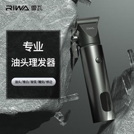 雷瓦（RIWA）理发器电推子专业成人儿童婴儿小孩电动剃头刀理发剪大功率低噪音升级款油头电推剪RE-6510水洗 专业油头理发器