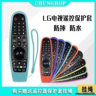 【ZWB】適用LG電視遙控保護套 AN-MR600/650動感遙控器矽膠防摔遙控器套