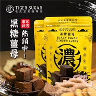 Direct from Taiwan 🇹🇼【Tiger Sugar 老虎堂】Brown Sugar Ginger Tea 黑姜茶 (17g*12cubes)