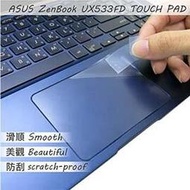 【Ezstick】ASUS UX533 UX533FD TOUCH PAD 觸控板 保護貼