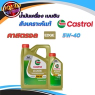 1 Item Castrol EDGE A3/B4 SAE5W-40 Engine Oil Genuine Synthetic 1 (1 Liter-4 Liter-4+1 Liter)