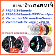 garmin FR245/245 music/Vivoactive3/Venu2plus/FR645 /FR55 /Vivomove Hr /Venu sq/Watch Strap
