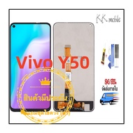 ชุดหน้าจอมือถือ Vivo Y50 Vivo1935 LCD+Touchscreen จอ Vivo Y50 แถมฟรีชุดไขควง กาวติดโทรศัพท์ T8000