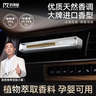 Kejingwei car air outlet aromatherapy car air conditioner fr & Kejingwei Car Air outlet aromatherapy
