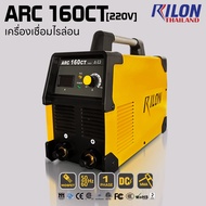 RILON เครื่องเชื่อมไฟฟ้า ARC 160CT  by RILON Thailand