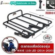 ตะแกรงสไลด์ เวฟ110i 2014-2020 เลื่อนเข้าออกได้ ตะแกรงท้ายWAVE 110i 2014-2020 LED SSS ตะแกรงไรเดอร์ 4